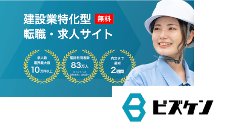 ビズケン サイトプレビュー