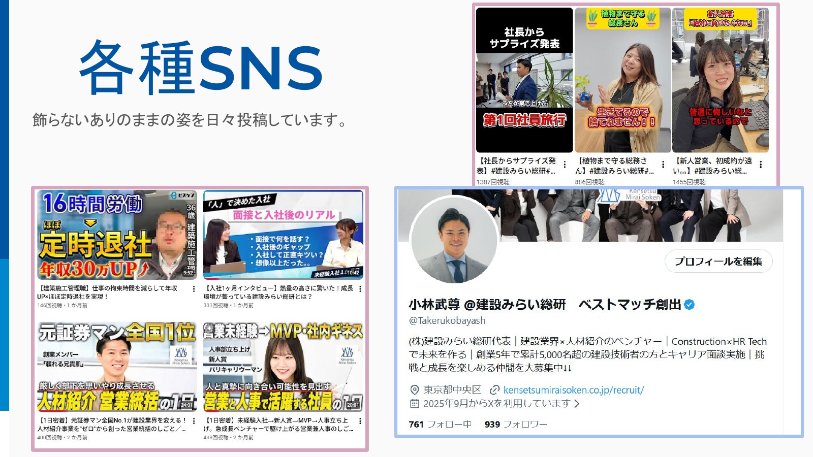 会社説明スライド 21/22枚目