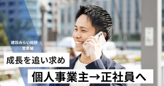 成長する若手社員の声を読む