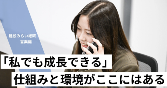 成長する若手社員の声を読む