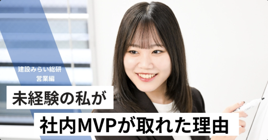 成長する若手社員の声を読む